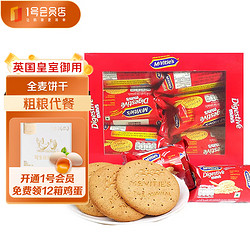 McVitie's 麦维他 全麦饼干 印度进口酥脆早餐点心零食独立包装 390g