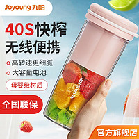 百亿补贴：Joyoung 九阳 榨汁机家用水果小型便携式迷你电动多功能料理炸果汁机榨汁杯