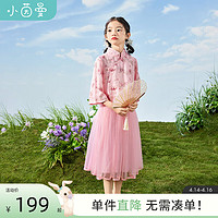 茵曼（INMAN）女童汉服套装2024春中国风复古绣花网纱半身裙两件套 樱花粉 160cm