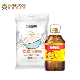 陕富 面粉菜籽油套装 菜籽油5L+面粉5斤大礼包