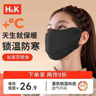 H&K 全脸护眼角3D面罩男女同款可水洗户外骑行防风防尘防寒透气纯色口罩 1件/袋