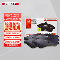 FERODO 菲罗多 陶瓷刹车片NAO前片适用于新本田CR-V讴歌CDX 1.5 2.0 FDB4924-D