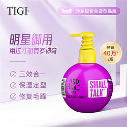 TIGI 宝贝蛋弹力素卷发定型精华素明显纹理头发造型专用护卷女大瓶