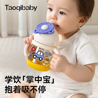 taoqibaby宝宝学饮杯PPSU婴儿水杯鸭嘴6个月喝水喝奶儿童吸管奶瓶 270ml静谧蓝 鲸鱼纹吸嘴-PPSU