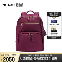 TUMI 途明 VOYAGEUR系列商务旅行高端时尚双肩包 0196369BER 莓红色 送礼物