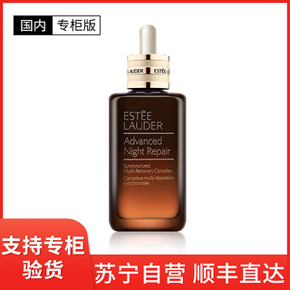 雅诗兰黛 [国内专柜版]ESTĒE LAUDER 雅诗兰黛 第七代特润修护精华露50ml