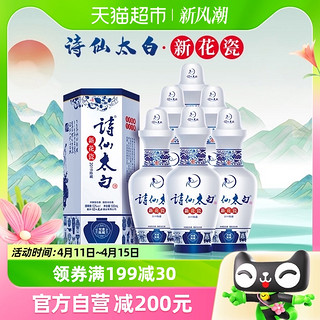 88VIP：诗仙太白 酒52度新花瓷双重陈藏500ml*6瓶浓香粮食酒年货送礼整箱