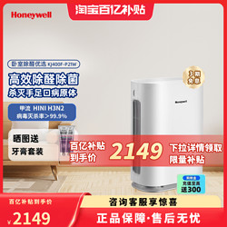 Honeywell 霍尼韦尔 家用室内空气净化器母婴除甲醛雾霾KJ400F-P21W