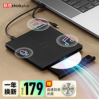 thinkplus 联想外置光驱笔记本台式机USB type-c 超薄外置移动光驱DVD刻录机 TX708