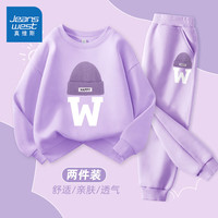 真维斯童装女童卫衣春秋款2024儿童衣服洋气女孩春季套装紫色休闲春装 浅紫/紫帽-浅紫/紫帽K 160
