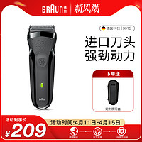 BRAUN 博朗 正品全身水洗电动剃须刀往复式三刀头301S