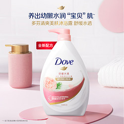 Dove 多芬 舒缓水透沐浴乳730g 玫瑰香 水润肌肤 持久留香(新老包装随机)