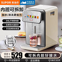 SUPOR 苏泊尔 SW-50T302恒温保温一体电热水壶5L