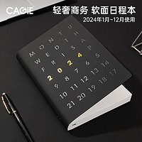 CAGIE 卡杰文具 卡杰2024年日程本每日计划打卡本商务办公笔记本时间效率手册手账本简约考研手帐记事本加厚日记本可定制logo