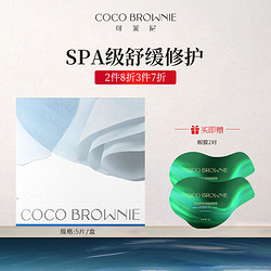 Coco Brownie 可莱尼（coco brownie）透润修护蓝铜胜肽冻干精华面膜5片 舒缓补水保湿护肤品男女敏感肌