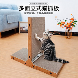 得酷 猫抓板 沙发床瓦楞纸 猫玩具 T字铃铛款 56*26*48CM 建议12斤内猫