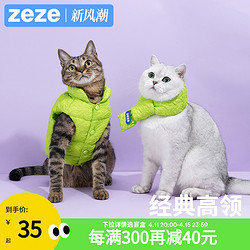 zeze 冬季保暖宠物棉服猫狗通用猫咪衣服猫背心按扣马甲防掉毛服饰