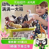 88VIP：YiMi 益米 儿童仿真动物模型玩具宝宝认知野生动物园农场套装益智男孩1-2岁
