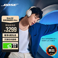 BOSE 博士 头戴式无线蓝牙主动消噪耳机  博士 头戴式  消噪耳机 UItra 晨雾白