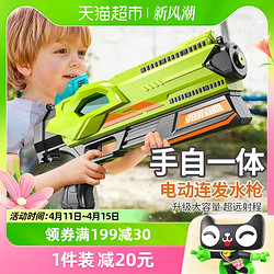 SNAEN 斯纳恩 儿童玩具水枪高压大容量速充玩具枪户外玩具打水仗生日礼物