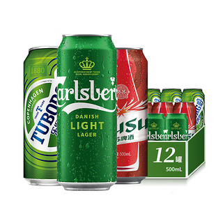 Carlsberg 嘉士伯 组合装（嘉士伯特醇+乌苏+乐堡）混合装 500ml*12罐整箱装