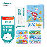 winner 稳健医疗 稳健（Winner）超级飞侠 硅凝胶型防水创可贴独立装30袋/盒 低致敏防水舒适透气 儿童可爱卡通创口贴止血贴