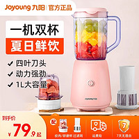Joyoung 九阳 榨汁机小型家用多功能迷你水果蔬菜料理机