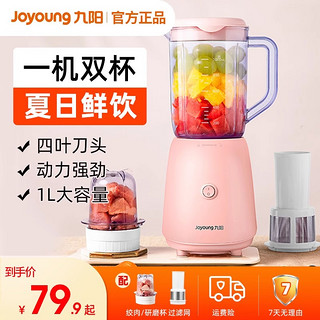 Joyoung 九阳 榨汁机小型家用多功能迷你水果蔬菜料理机