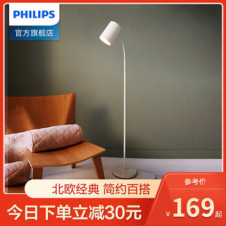 PHILIPS 飞利浦 LED落地灯客厅卧室床头灯立式台灯极简创意灯