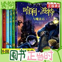 《哈利·波特全集》(共5册)
