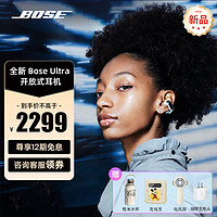 BOSE 博士 Ultra开放式耳机 全新耳夹 Ultra开放式耳机-晨雾白