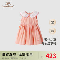 YeeHoO英氏儿童连衣裙夏季透气纯棉女宝宝背心裙2024 蜜桃色 73cm