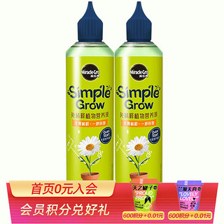 Mracle.Gro 美乐棵 小绿瓶植物免稀释营养液120ml家用养花肥料盆栽通用型绿萝 120ml通用型免稀释*2