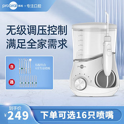 prooral 博皓 5102 冲牙器