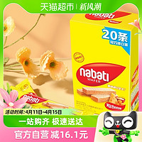 88VIP：nabati 纳宝帝 丽芝士奶酪威化饼干160g×1包印尼进口休闲零食 8g*20条