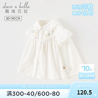 戴维贝拉（DAVE＆BELLA）女童衬衫短袖儿童上衣纯棉宝宝衬衣半袖小童衣服2024夏季童装 白色 100cm(身高90-100cm)