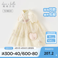 戴维贝拉(DAVE&BELLA)儿童连衣裙古装汉服洋气女童网纱裙国风宝宝裙子2024夏装童裙 琉璃黄 120cm(身高110-120cm)