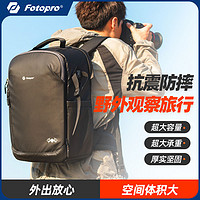 百亿补贴：Fotopro 富图宝 2024新款旅行包男高中双肩包超大容量多功能摄影背包