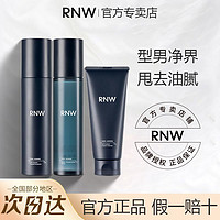 百亿补贴：RNW 如薇 男士水乳补水保湿控油三件套男士水乳控油祛痘男生礼物送男友