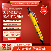 Tombow 蜻蜓 圆珠笔个性圆珠笔送礼练字写作业 BC-AP52 加压式油性黄杆