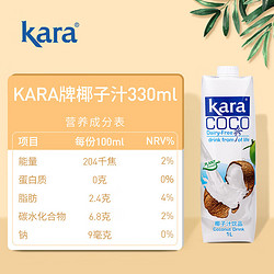 佳乐 KARA椰子汁饮料1L/瓶 印尼进口椰肉榨汁椰汁椰奶饮品