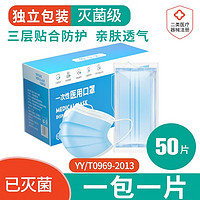 锋立 一次性医用口罩独立包装100只医疗口罩成人白色男女三层防护防甲流防晒透气内