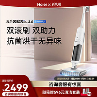 Haier 海尔 Z10-WU1双滚刷双动力洗地机拖吸扫家用除菌洗拖吸