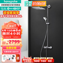 hansgrohe 汉斯格雅 飞雨系列 26777007 恒温花洒套装