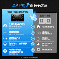ROBAM 老板 家用燃气灶天然气双灶 升级5.0kW JZT-37B7X