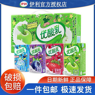 百亿补贴：yili 伊利 3月新货 伊利优酸乳原味/蓝莓味/草莓味250ml*24盒整箱饮品批发