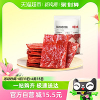 88VIP：Be&Cheery 百草味 精制猪肉脯155g靖江特产纯猪肉脯即食熟食解馋零食