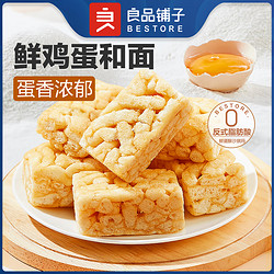 BESTORE 良品铺子 鲜蛋酥沙琪玛 500g *2盒