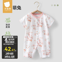 贝肽斯婴儿衣服夏季宝宝连体衣短袖薄款透气新生儿爬服春秋款睡衣 花间萌兔 59cm