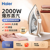 Haier 海尔 蒸汽电熨斗家用宿舍工业手持小型便携式熨烫机衣服商用服装店